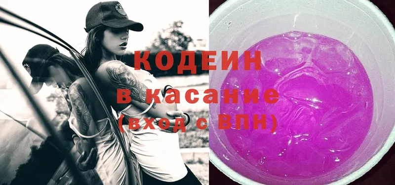 Codein Purple Drank  купить   Вихоревка 