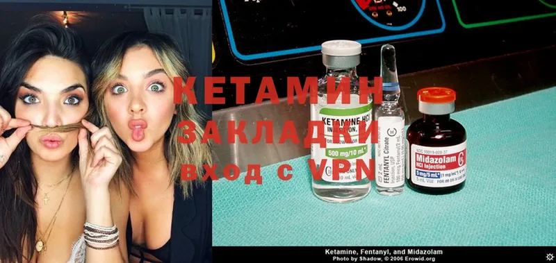 мега онион  Вихоревка  КЕТАМИН ketamine 